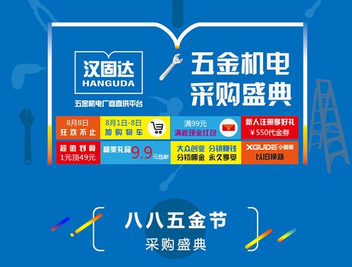 五金機電行業的互聯網轉型 采購新路徑、品質保障與銷售策略