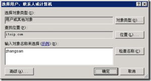 基于用戶組過濾從微軟AD同步賬戶配置的實踐指南